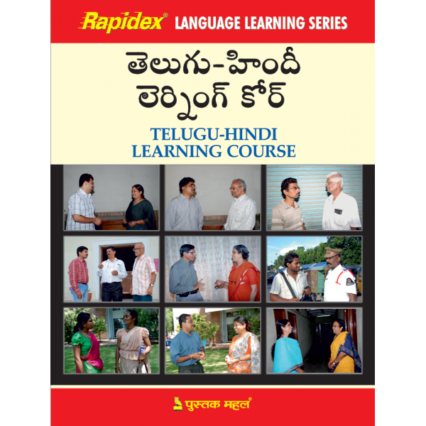 Rapidex Language Learning Telugu-Hindi
